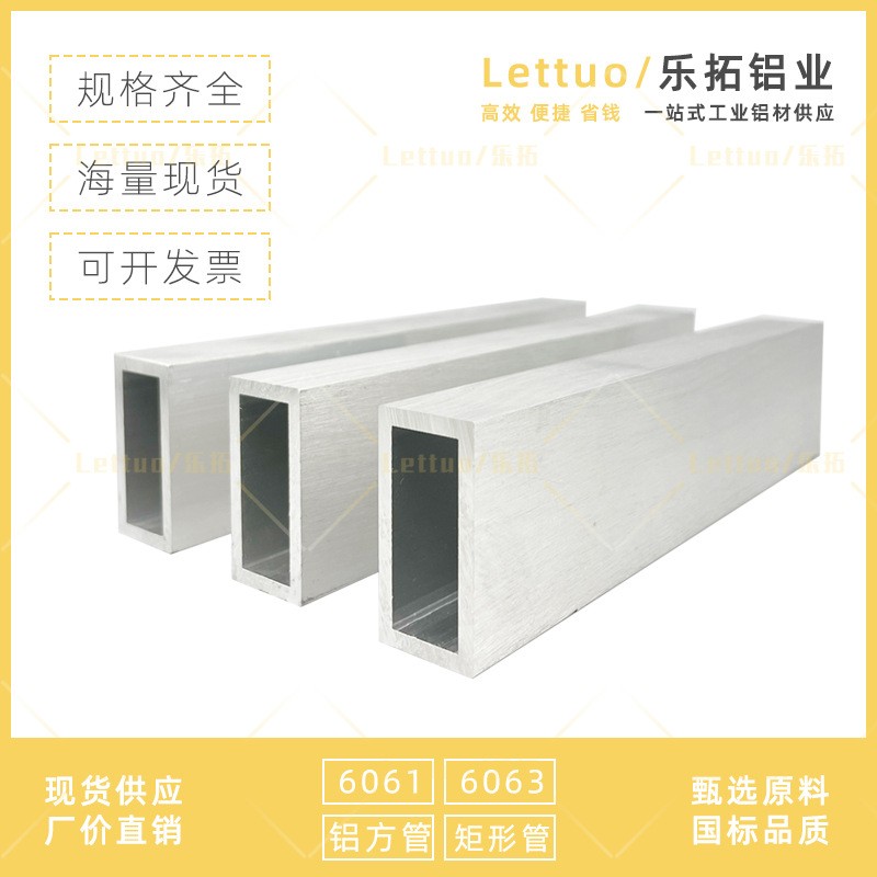 6061 6063铝合金矩形管吊顶护栏舞台桁架铝方管扁管氧化喷涂焊接图1