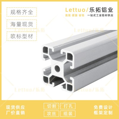 4040欧标国标铝型材 流水线型材 工业铝型材