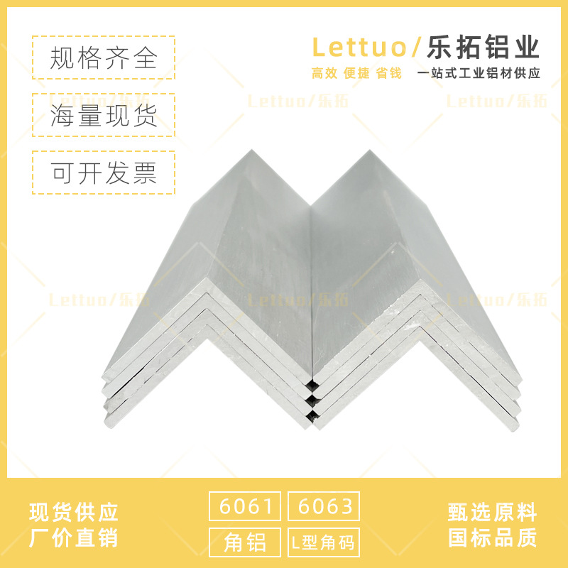 烤漆黑色白色银色角铝 L型铝条不等边直角等边直角90度直角收边条