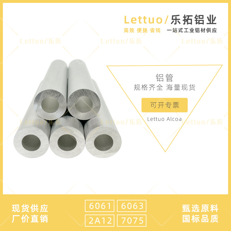 6061 6063 2A12 7075铝合金圆管大口径厚壁空心硬质氧化航空铝管