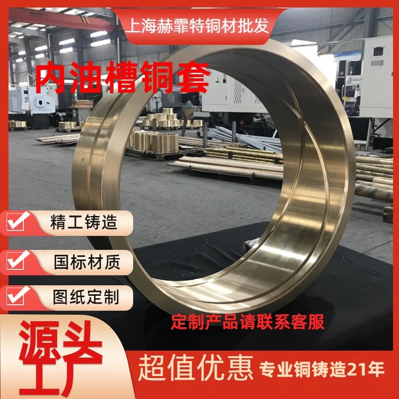 厂家机械加工黄铜螺母铜套轴套合金耐磨轴承套轴铜套锡青铜法兰套图2