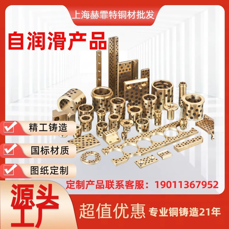 内径45MMJDB自润滑石墨铜套无油衬套耐磨免维护含油 滑动轴承厂家图3