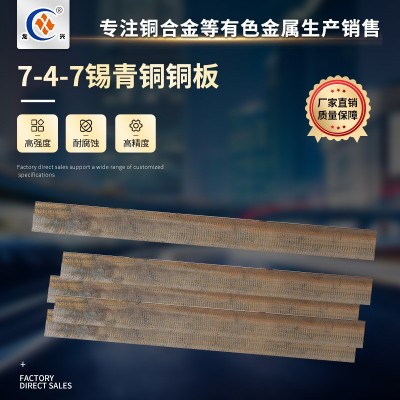 QSn7-0.2铜板 20年老厂 价格实惠 品质保障 材质齐全