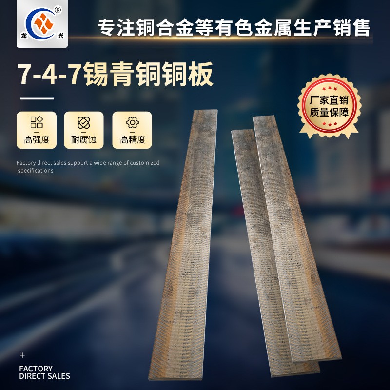 QSn7-0.2铜板 20年老厂 价格实惠 品质保障 材质齐全图2
