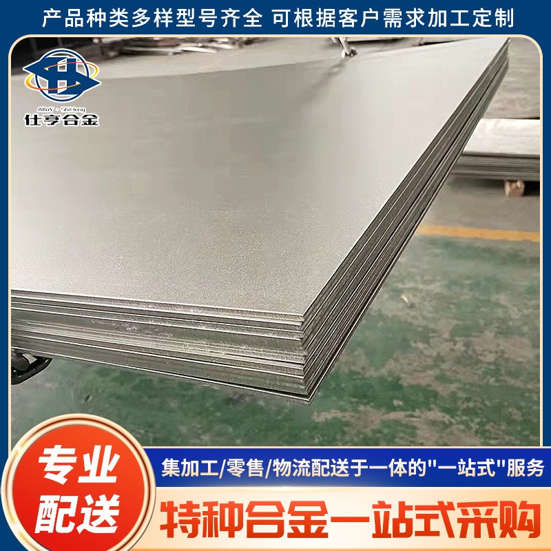 厂家供应4J33棒材膨胀合金 板铁镍钴合金钢 带陶瓷封接无缝管合金图2