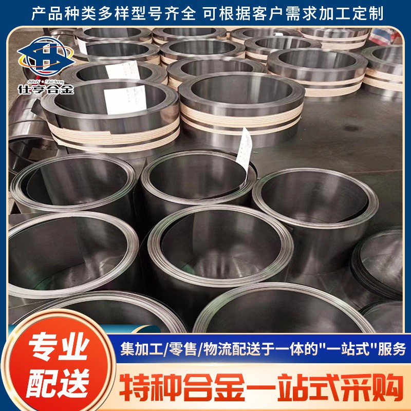厂家供应4J33棒材膨胀合金 板铁镍钴合金钢 带陶瓷封接无缝管合金图3