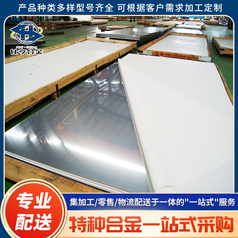 哈氏合金C22圆棒Hastelloy C22无缝管N06022钢带哈氏合金C2 2板材图2