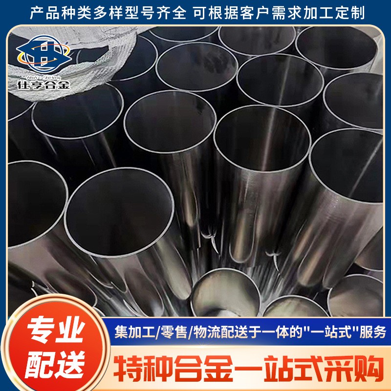 1J79棒材 软磁合金带材 板材 无缝管 现货零切 分条 价格优惠图2