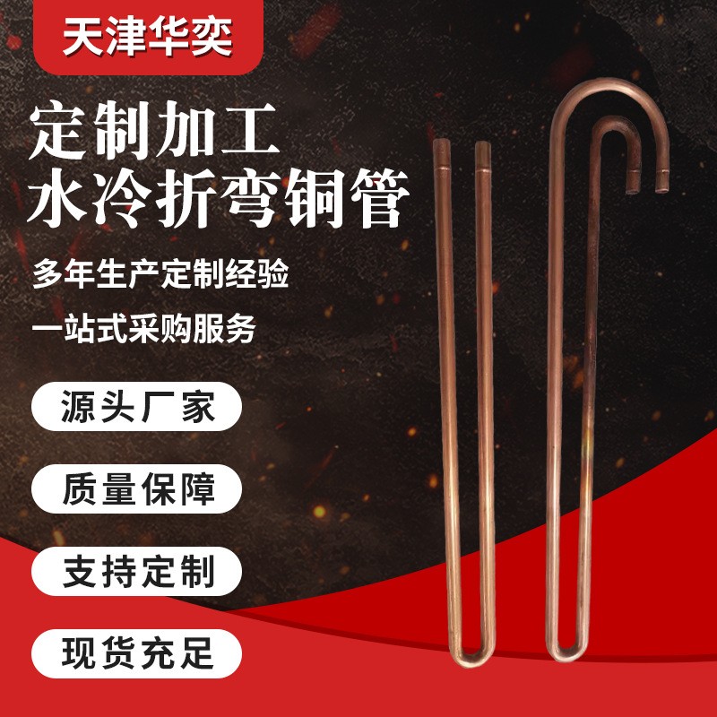 供应水冷折弯铜管 空调铜管折弯 壁挂炉热水器铜管折弯类电器铜管图2