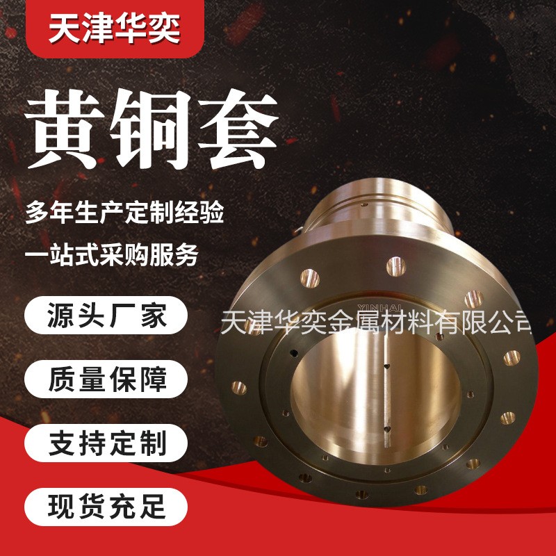 制造供应机械配件黄铜套 自润滑石墨铜套 锡青铜铝青铜轴瓦铜套图2