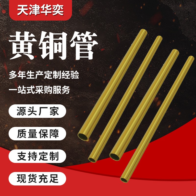 供应装饰黄铜管方管 水暖黄铜管大口径机械水道管 楼梯扶手黄铜管图3