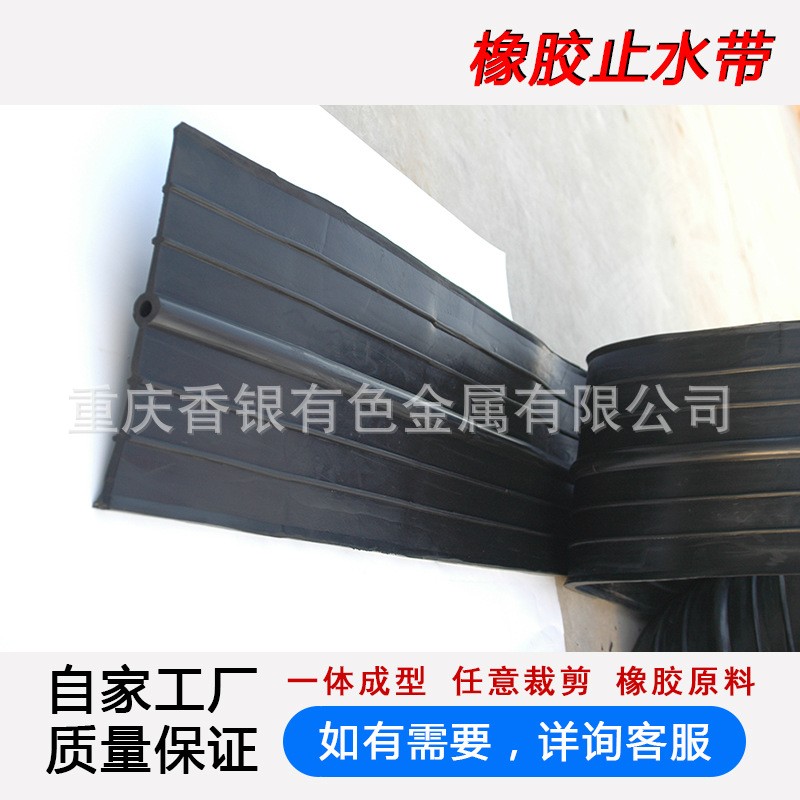 厂家直发 背贴式止水带 651中埋式/钢边式止水带 可来图制作图2