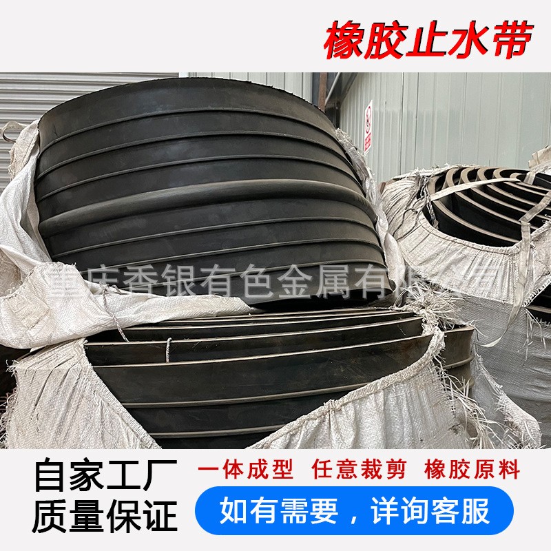厂家直发 背贴式止水带 651中埋式/钢边式止水带 可来图制作图3