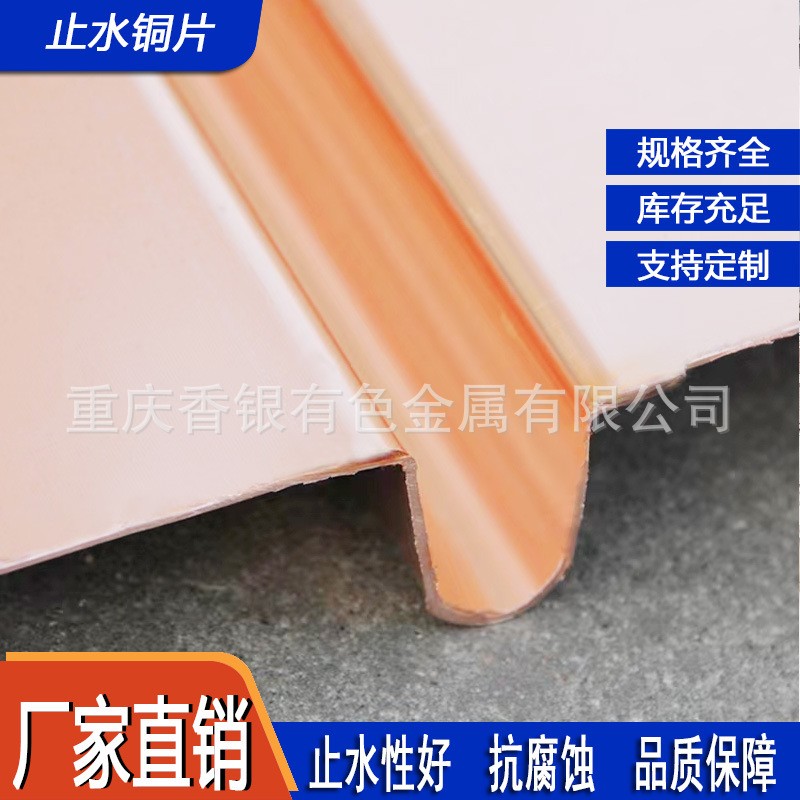 T2紫铜止水带来图制作 水利工程防漏水用U/W/V等紫铜片图3