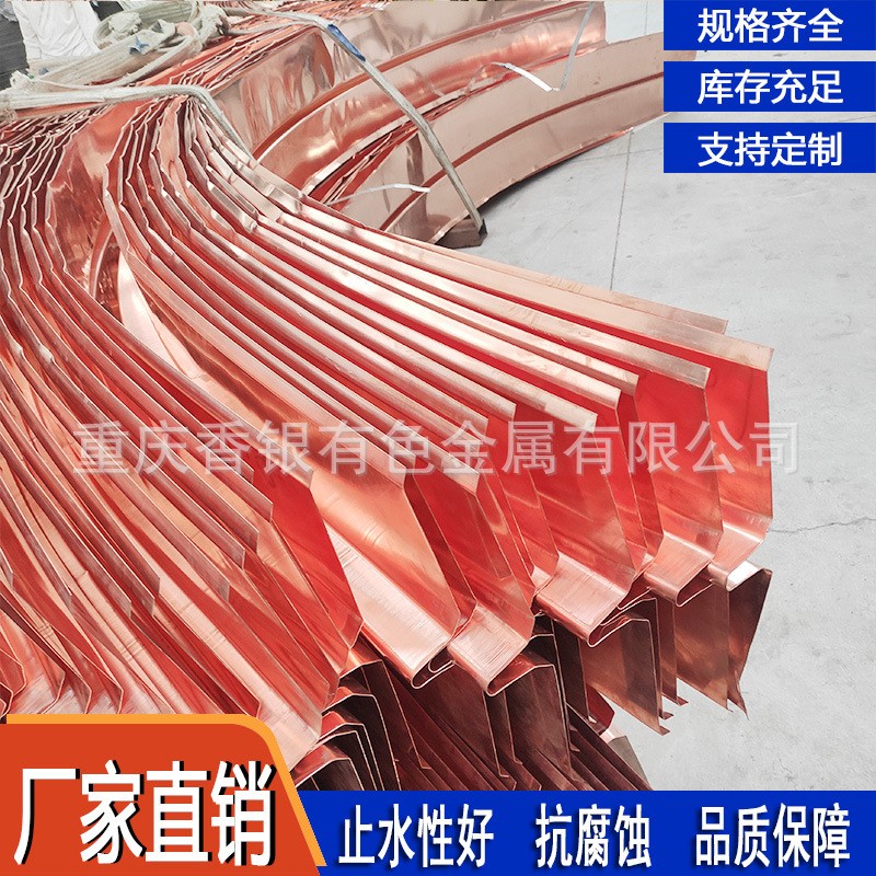 供应大坝工程铜止水W U V型 水利水电工程T2止水铜板图3