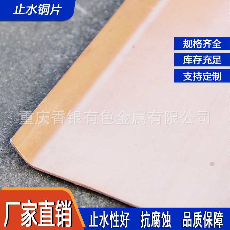 现货紫铜止水 水利工程大坝专用止水铜片按图制作图2