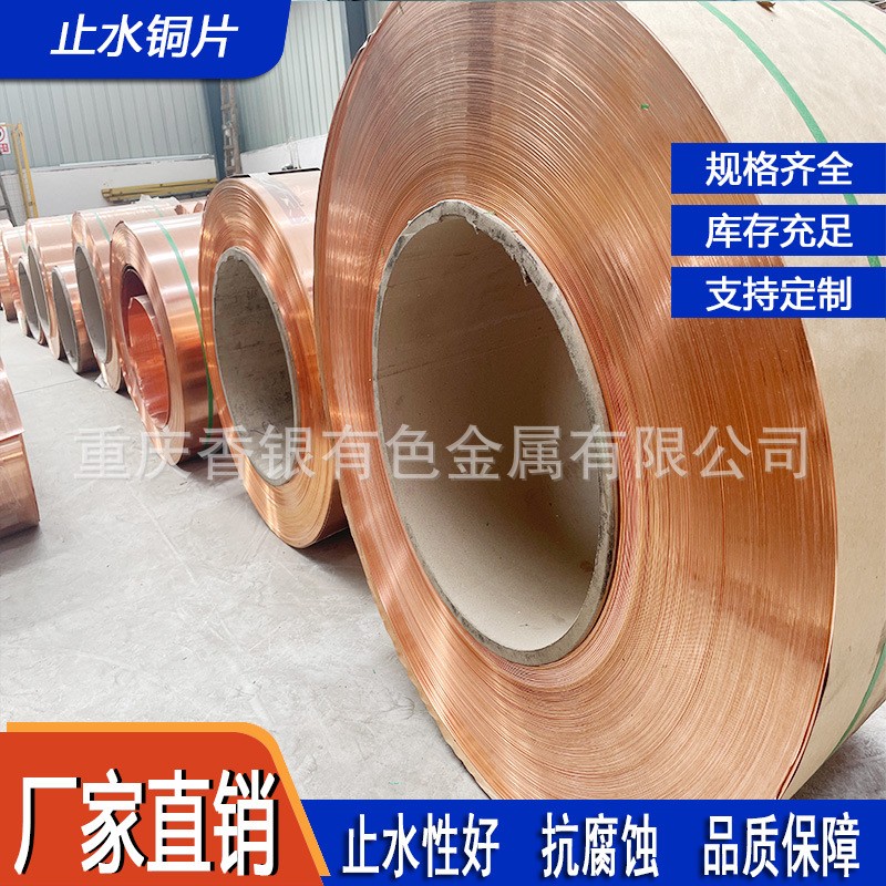 桥梁/伸缩缝止水铜片 品质保证，厂家直销，欢迎选购图3