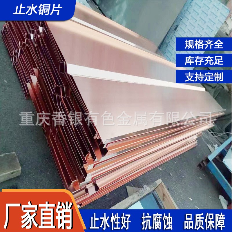 桥梁/伸缩缝止水铜片 品质保证，厂家直销，欢迎选购图2