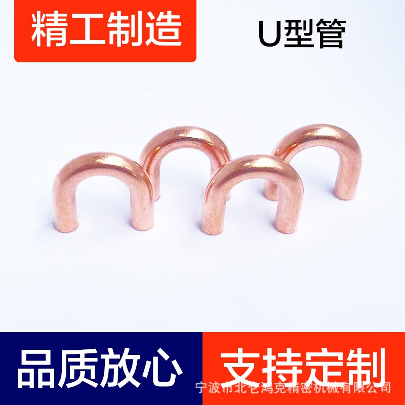 紫铜U型管、紫铜空调制冷配件、 U形弯、管90弯头、Y形裤型三通加图3
