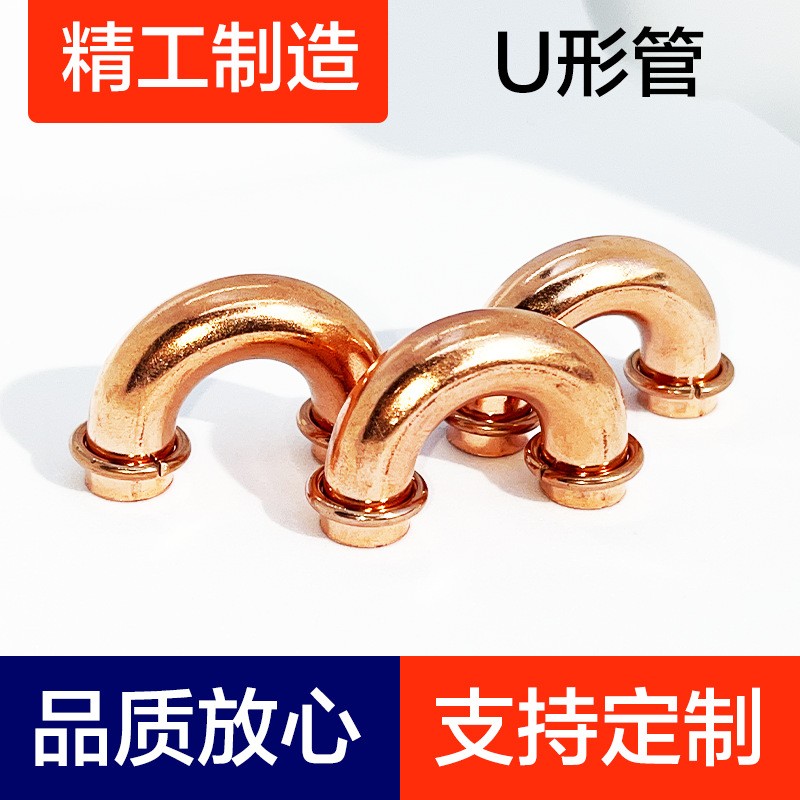 紫铜管、空调铜管、铜三通、空调管、空调铜管、制冷配件、U型管图2