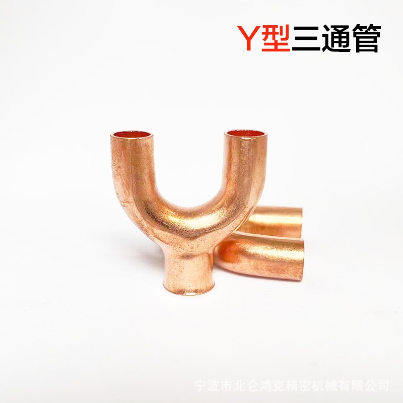 紫铜Y型三通管、紫铜管、空调铜管、铜三通、空调管、制冷配件图3