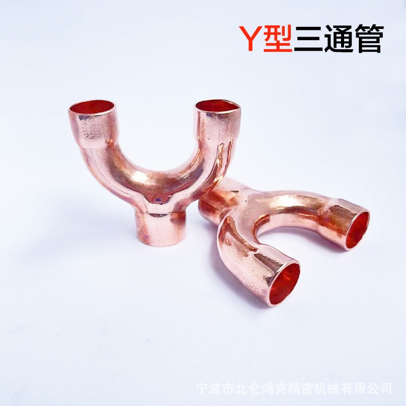 紫铜Y型管、紫铜空调制冷配件、Y形弯管、90弯头、Y形裤型三通加图2