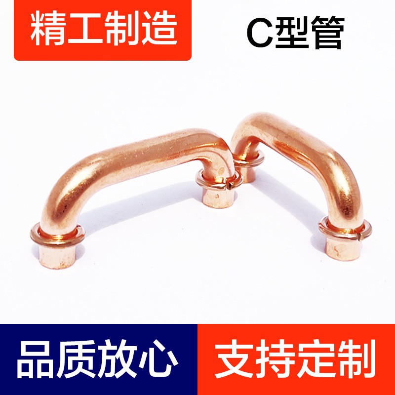 C型管、跨接管、紫铜弯头、铜管配件、铝弯管、T型管、制冷配件图2