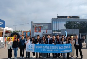 2026年俄罗斯新库兹涅茨克国际矿业及煤炭展深度解析