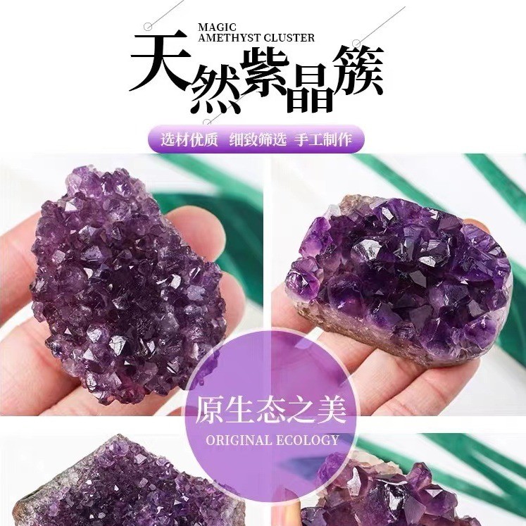 厂家批发天然乌拉圭紫水晶簇紫晶洞片巴西紫晶块摆件矿物标本紫晶图2