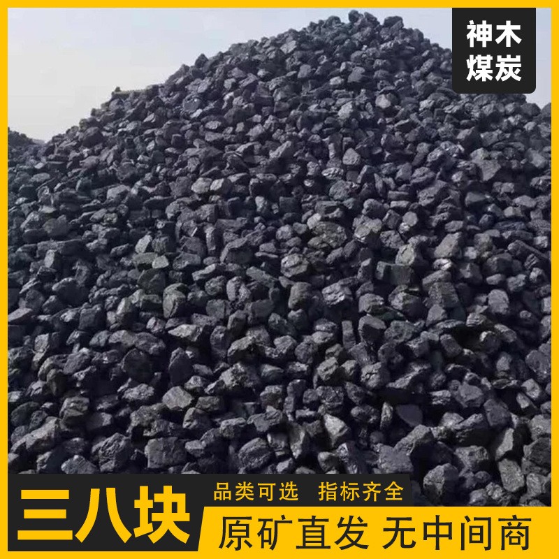 神木无烟煤三八煤块锅炉气化煤型煤低硫高发热量价格低民用取暖煤图2