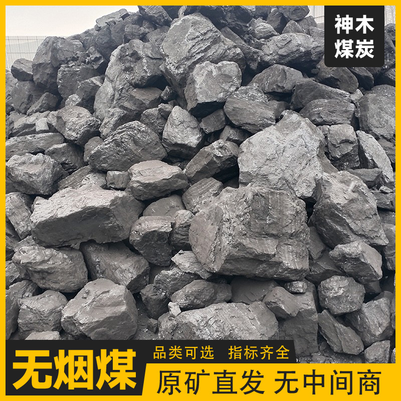 厂家供应水洗无烟煤炭低硫低灰热量高耐烧水处理冶炼陶瓷煤煤气炉图3