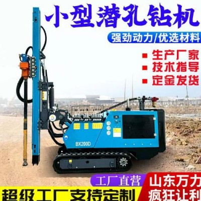 小型履带式山地钻机 矿山钻孔露天潜孔钻机 气动打岩石钻孔机