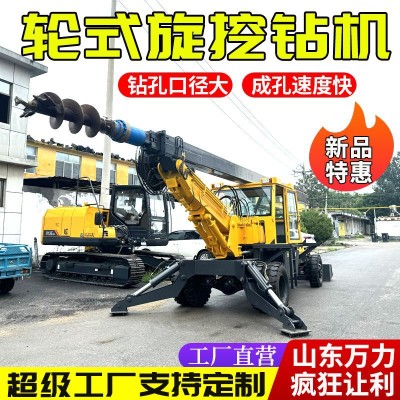 轮式旋挖钻机 大口径地基螺旋钻机 360度旋转液压旋挖钻机