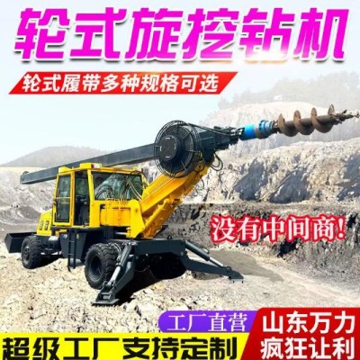 机锁杆大口径轮式旋挖钻机1.2米直径旋挖钻机长螺旋地基打桩机