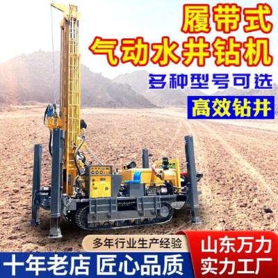 350米履带式气动水井钻机 工程水气两用打井机 大型冲击式钻井机