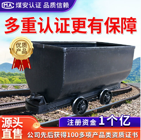 产品分类固定式矿车 固定式矿车安装说明 基本信息固定式矿车图2