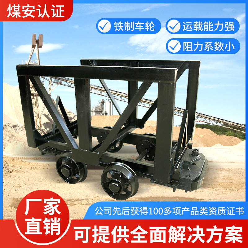 MLC2-6矿用材料车功能特征矿用材料车主要用途矿用材料车图2