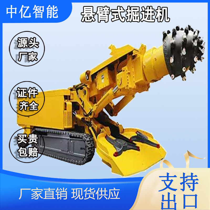 悬臂式掘进机价格直降悬臂式掘进机 EBZ160悬臂式掘进机图2