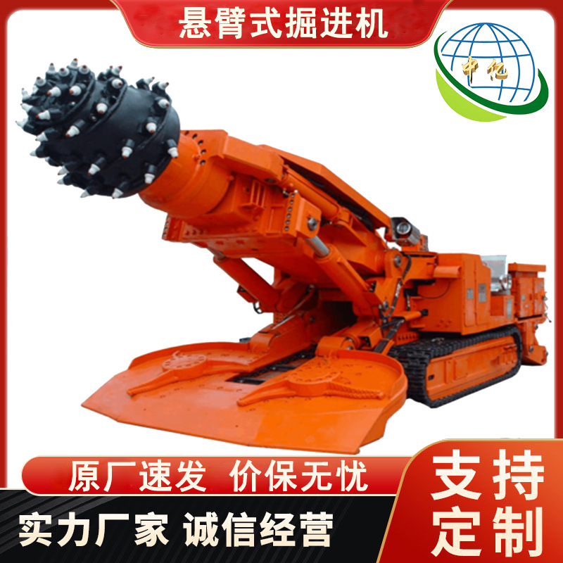 源头工厂掘进机工厂出售悬臂式掘进机EBZ150悬臂式掘进机图3