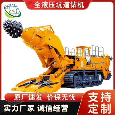 煤安认证悬臂式掘进机 行动灵活悬臂式掘进机矿用 悬臂式掘进机