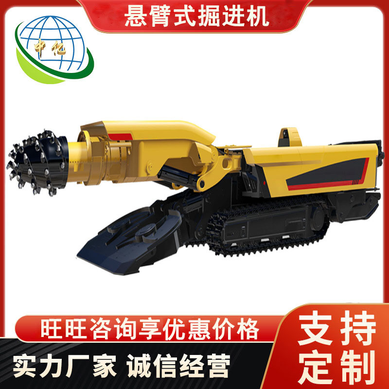 上门安装悬臂式掘进机 悬臂式掘进机矿用 EBZ120悬臂式掘进机图2