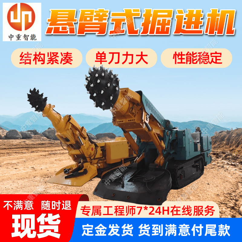 厂家供应掘进机 操作简单EBZ-260H型悬臂式掘进机 质量保证掘进机图2