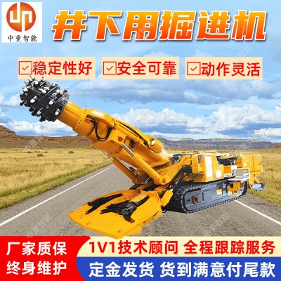 厂家质保矿用悬臂式冲击掘进机 稳定性好EBZC80M悬臂式冲击掘进机