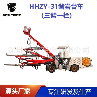 悍虎HHZY-31凿岩台车隧道凿岩设备三臂一栏锚杆台车高铁矿山掘进