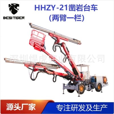 悍虎HHZY-11凿岩台车隧道凿岩设备二臂一栏锚杆台车掘进锚杆施工