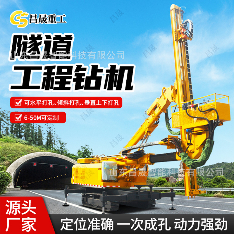 隧道钻孔机履带锚固钻机 360度旋转多角度锚杆打孔液压凿岩机钻车图2