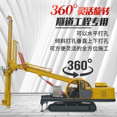 隧道锚杆钻机厂家 360°旋转履带打孔机锚杆锚索钻孔机液压凿岩机