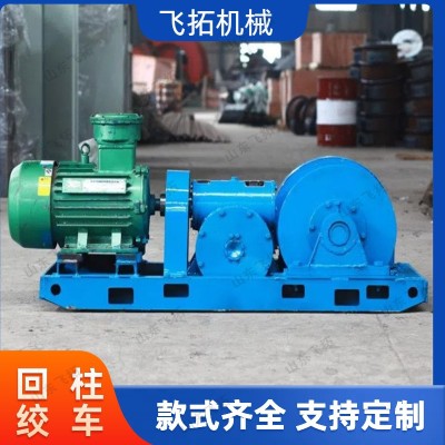 JH-14回柱绞车用于井下提升7.5kw行稳定方便维护JH-5防爆回柱绞车