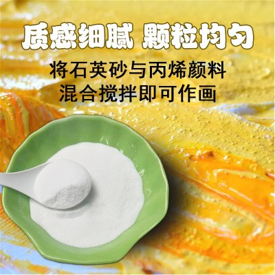 石英砂过滤丙烯肌理画石英砂油画白沙酒店烟灰缸水处理泳池 石英砂