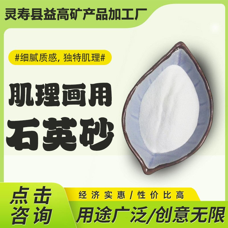 雪花白石英砂 儿童沙坑用白砂 真石漆涂料白沙子 造景肌理砂图3